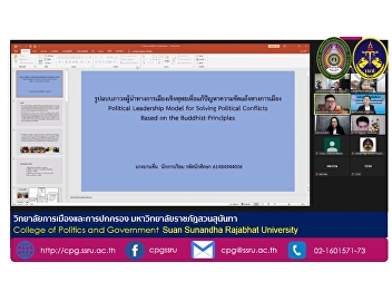 On October 8, 2021, Doctor of Political
Science program students Department of
Politics and Governance thesis defense
exam in online format