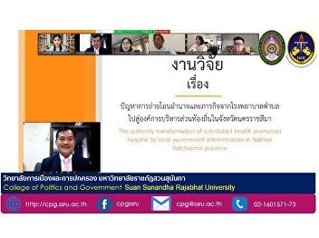 Congratulations to Mr. Sittichok
Limsuwat, Ph.D. Politics and Governance
Class 6