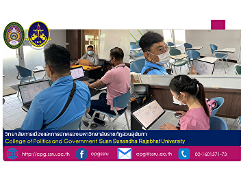 Study atmosphere on Saturday, October
16, 2021, semester 1 of the academic
year 2021 of Doctor of Political Science
students, class 7 in the course of
PHD9102 Statistics for Political Science
Research, lectured by Asst. Prof. Lt.
Col. Dr. Waiphot Kulachai