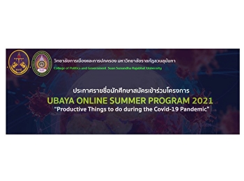 Announcement of the list of students
applying for UBAYA ONLINE SUMMER PROGRAM
2021 “Productive Things to do during the
Covid-19 Pandemic