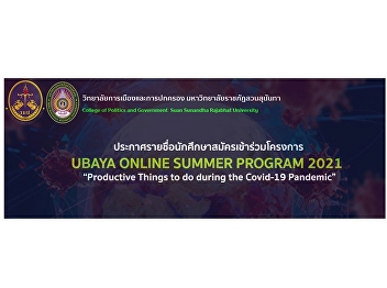 Announcement of the list of students
applying for UBAYA ONLINE SUMMER PROGRAM
2021 “Productive Things to do during the
Covid-19 Pandemic