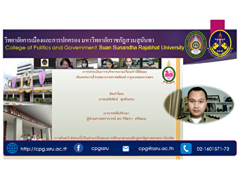 Congratulations to Mr. Panitat
Sutthisan, a student of the Master of
Political Science program Politics and
Governance Class 6