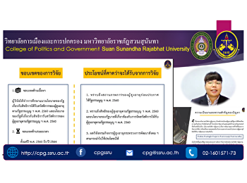 congratulations to Ms. Nattarinee
Chaunjai, a student of the Master of
Political Science program Politics and
Governance Class 9