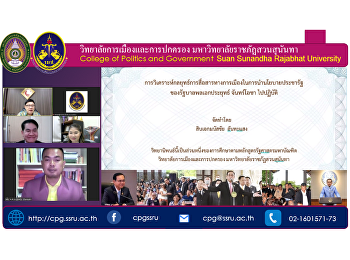 ขอแสดงความยินดีกับ สิบเอกมนัสชัย
อันทะแสง หลักสูตรรัฐศาสตรมหาบัณฑิต
สาขาวิชาการเมืองการปกครอง รุ่น 2