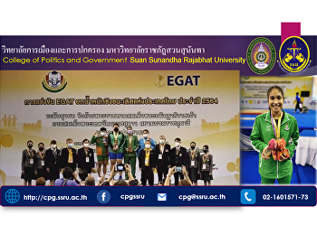 วิทยาลัยการเมืองและการปกครอง
ขอร่วมแสดงความยินดีกับ นางสาว สุวัจนี
ม่วงมะเริง นักศึกษาสาขาวิชารัฐศาสตร์