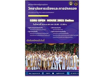 open academic house Online format Open
House 2021 (Online) College of Politics
and Governance
