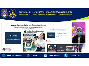 November 12, 2021, Political Science
Department College of Politics and
Governance, led by the head of the
branch, has made public relations.
Ranong area at Pichai School