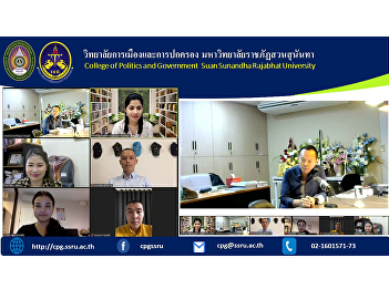 On November 13, 2021, Suan Sunandha
Rajabhat University have passed the
selection examination of graduate
students Master of Political Science
Program Politics and Governance, Class
12, Semester 2/21, online format.