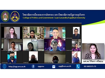 On November 13, 2021, Asst. Prof. Dr.
Wichitra Srisorn organized a knowledge
review for students in the Doctor of
Political Science program. and Master of
Political Science program Before the
qualification exam and the comprehensive
knowledge test to stud