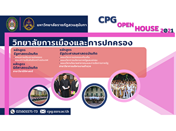 Come and be a part of us.” Public
relations for new students. open
academic house in an online format Open
House 2021 (Online) on Tuesday, November
16, 2021.
