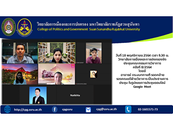 On November 18, 2021 at 9.30, the
College of Politics and Administration
held the Academic Committee Meeting No.
8/21.