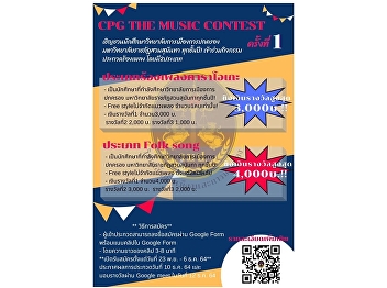 singing contest College of Politics and
Governance