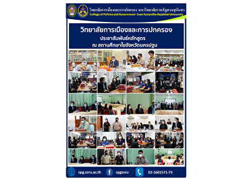 On November 25, Asst. Prof. Dr.
Barameebun Saengchan, Acting Deputy Dean
for Student Affairs, Dr. Montakarn
Rodklai, Acting Deputy Dean for Academic
Affairs, Dr. Tuwathida Suwanarat, Thida
Nitithorn Yada, A.Hatchakorn Wongsayan,
A.Rapipat Chanthaninthorn,