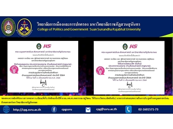 Congratulations to Ms. Petchda Rabies
(Pe Kao), a 4th year student and Asst.
Prof. Dr. Kamolwan Yuwattana, received
the 2nd prize for the presentation of
the article at the Humanities and Social
Sciences Conference of Chankasem
Rajabhat University.