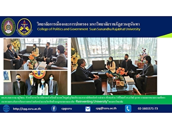 วันที่ 29 พ.ย.64 เวลา 11:00 น.
ผศ.ดร.กมลวรรณ  อยู่วัฒนะ
หัวหน้าสาขาวิชานิติศาสตร์ พร้อมด้วย
ผศ.ไพบูลย์ ชูวัฒนกิจ และอาจารย์ทัตตนันท์
 คงลำธาร เข้าพบท่าน ว่าที่ร้อยตรี
ดร.ถวัลย์ รุยาพร นายกสภาทนายความ
เพื่อหาแนวทางยกระดับการเรียนการสอนร่วมกับหน่วยงาน