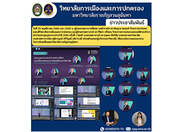 ประชุมบุคลากรประจำปี 2565 ครั้งที่ 1