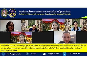 Thursday December 2, 2021 Doctor of
Political Science Program and Master of
Political Science Program Department of
Politics and Administration, led by
Asst. Prof. Lt. Gen. Santhan Chayanon
and Asst. Prof. Dr. Wichitra Srisorn,
selected graduate students.