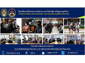 On December 2nd, Asst. Prof. Dr.
Barameebun Saengchan, Acting Deputy Dean
for Student Affairs, Dr. Montakarn
Rodklai, Acting Deputy Dean for Academic
Affairs, Dr. Thuwathida Suwanarat, Thida
Nitithorn Yada Dr. Pimchana
Sribunyapornrat