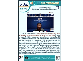 เมื่อวันที่ 25 พฤศจิกายน 2564 นางสมฤดี
ธัญญสิริ รองเลขาธิการสำนักงานศาลปกครอง
รักษาการในตำแหน่งเลขาธิการสำนักงานศาลปกครอง
ให้เกียรติเป็นประธานในพิธีปิดโครงการเผยแพร่ความรู้เกี่ยวกับศาลปกครองออนไลน์
ประจำปีพ.ศ. 2564