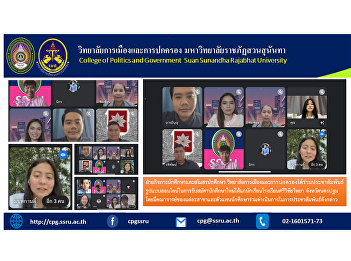 Student Affairs Department and Student
Club College of Politics and Governance
has publicized the online form of
recruiting new students for students of
Sriwichai Wittaya School Nakhon Pathom
Province