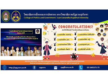 สาขาวิชานิติศาสตร์
วิทยาลัยการเมืองและการปกครอง
ขอแสดงความยินดีกับบัณฑิตนิติศาสตรซึ่งผ่านการทดสอบภาคทฤษฎีในการฝึกอบรมวิชาว่าความ
รุ่นที่ 55 และรุ่นที่ 56