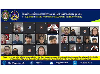 Today at 3:30 p.m. Student Affairs
Department and Student Club College of
Politics and Governance has promoted the
online form of recruiting new students
for students of Rajini Burana School,
Nakhon Pathom Province In which there
are faculty members