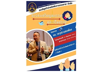 Student Affairs Department College of
Politics and Governance Invite students
to attend the lectures. Topic 