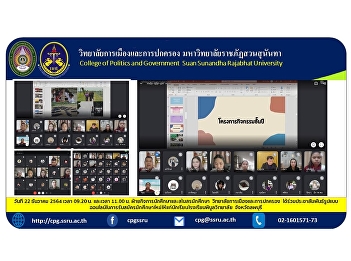 on December 22, 2021 at 9.20 a.m. and at
11:00 a.m. Student Affairs Department
and Student Club College of Politics and
Governance has promoted the online form
of recruiting new students for students
of Phibun Wittayalai School Lopburi