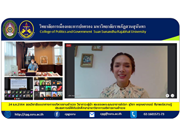 Dec 24, 2021 teaches a seminar on police
administration. Leadership And thanks to
Ajarn Pla Suvita Pruek-arporn for
sharing his knowledge and experience
with students of the Police
Administration Department.