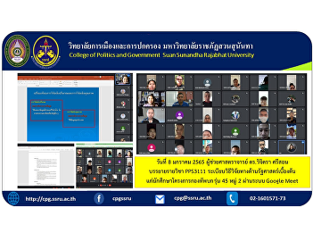 On January 8, 2022, Assistant Professor
Dr. Wichitra Srisorn gave a lecture on
PPS3111 introductory research
methodology in political science. to
students of the Army Project, Model 45,
Group 2 via Google Meet