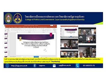 On January 12, 2022, online meeting in
Public Administration in the field of
public and private administration to
prepare for the interview for the
selection of persons entering the
bachelor's degree, regular term,
academic year 2022 (Round 1 Portfolio)