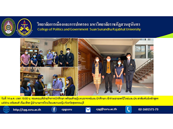 On January 14, at 10:00 a.m., Deputy
Dean for Student Affairs along with
representatives of teachers and students
Joined in wishing the new year and
publicizing the course to Mr. Traiphong
Khemphet, director of Sanguan Ying
School. Suphanburi Province