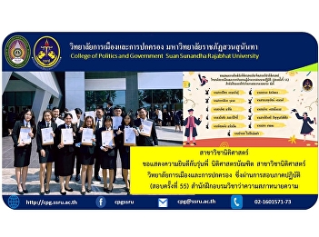 Jurisprudence Congratulations to the
seniors Bachelor of Laws Jurisprudence
College of Politics and Governance which
passed the practical exam (55th exam)