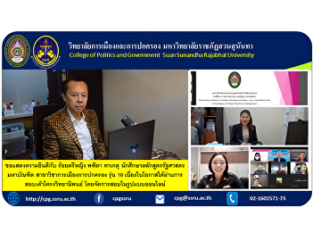 Congratulations to Lt. Lt. Patita Taket,
student of the Master of Political
Science program. Politics and
Governance, Class 10, on the occasion of
passing the thesis outline exam by
organizing the exam in an online format