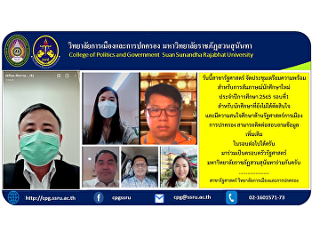 Political science today arrange a
preparatory meeting for interview New
students for the academic year 2022,
round 1