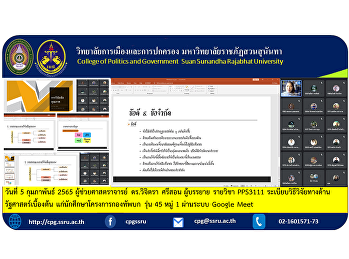 On February 5, 2022, Assistant Professor
Dr. Wichitra Srison, lecturer of
PPS3111, Introduction to Research
Methods in Political Science. to
students of the Royal Thai Army Project,
Model 45, Group 1 via Google Meet