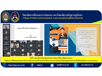 On February 6, 2022, Assistant Professor
Dr. Wichitra Srison, chairman of the
project to publish academic results and
research articles. National and
international Master of Political
Science programs offered to students on
Google Meet.