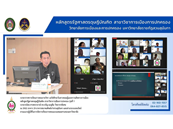 Teaching atmosphere Individual studies
in theory and political thought Doctor
of Political Science Program Department
of Politics and Administration, Class 7,
lectured by Professor Dr. Charan
Maluleem, special speaker at 2932
Building 29, Suan Sunandha