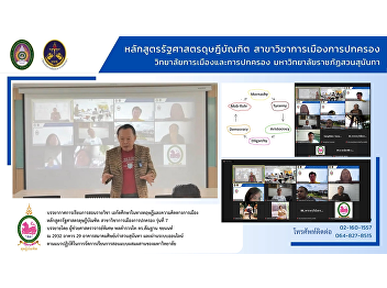 Teaching atmosphere Individual studies
in theory and political thought Doctor
of Political Science Program Politics
and Governance, Class 7