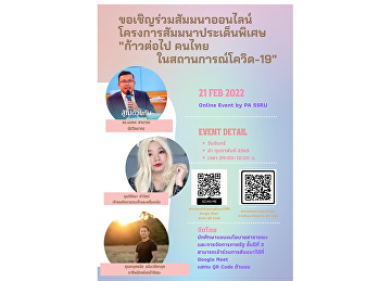 invite you to join the webinar Special
Seminar Project on Public Administration
On the topic 