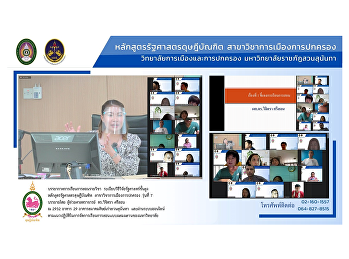 Teaching atmosphere Advanced Political
Science Research Methodology Doctor of
Political Science Program Department of
Politics and Administration, lectured by
Assistant Professor Dr. Wichitra Srisorn
at 2932 Building 29, Suan Sunandha
Alumni Association