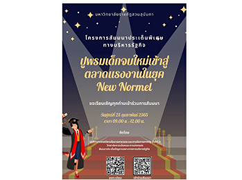 Invite you to join the webinar, seminar
project on special issues in public
administration. on the subject 