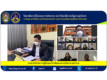 Lecture on Leadership and Seminar on
Police Administration