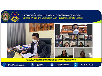 Lecture on Leadership and Seminar on
Police Administration