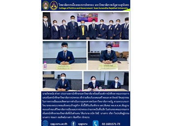 Mr. Phatdanai Khampha, President of the
University Student Council as well as
student organizations, committees and
student clubs of the College
Administration. Joined in welcoming
Privy Councilor General Dapong
Rattanasuwan in visiting and following
up