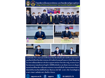 Mr. Phatdanai Khampha, President of the
University Student Council as well as
student organizations, committees and
student clubs of the College
Administration. Joined in welcoming
Privy Councilor General Dapong
Rattanasuwan in visiting and following
up