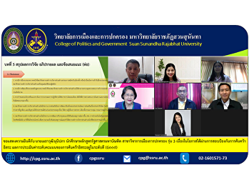 Congratulations to Mr. Methawut
Munippha, Master of Political Science
program student Politics and Governance,
Class 3, on the occasion of passing the
independent research defense exam The
evaluation results of the independent
research scores were