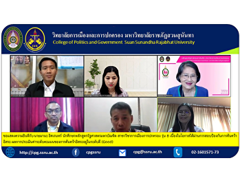 Congratulations to Mr. Mana Isaraen,
Master of Political Science program
student Politics and Governance, Class
8, on the occasion of having passed the
Independent Research Defense Examination
The evaluation results of the
independent research scores were