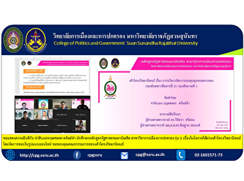 congratulations to Master Sergeant
Kritsataporn Supkham, Master of
Political Science program student
Politics and Governance, Class 3, on the
occasion of having passed the outline of
the thesis