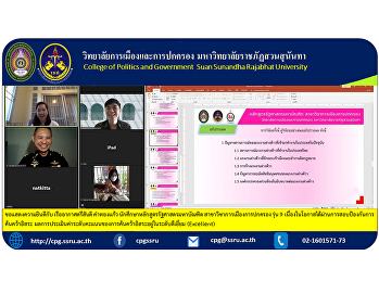 Congratulations to Air Lieutenant Santi
Khamthongkaew, a student of the Master
of Political Science program. Politics
and Governance, Class 9, on the occasion
of passing the independent research
defense exam The results of the
independent research scores